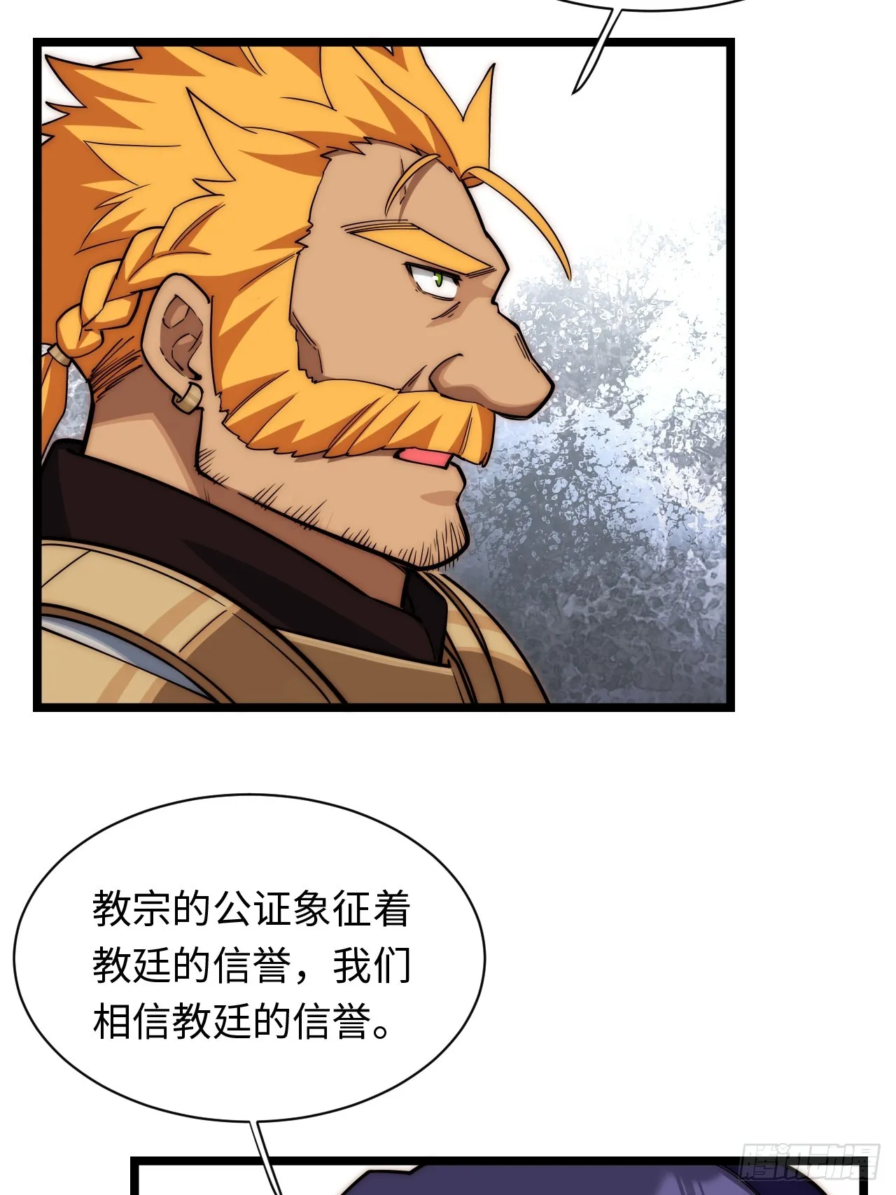 126.兵戎相见 第36页