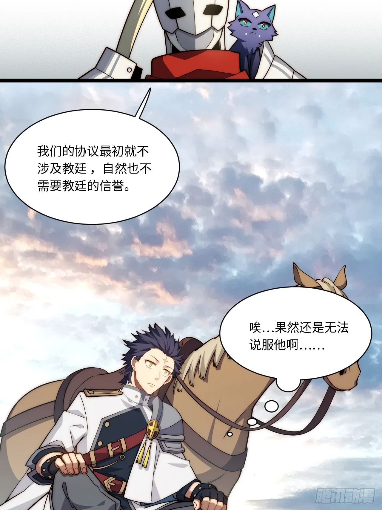 126.兵戎相见 第38页