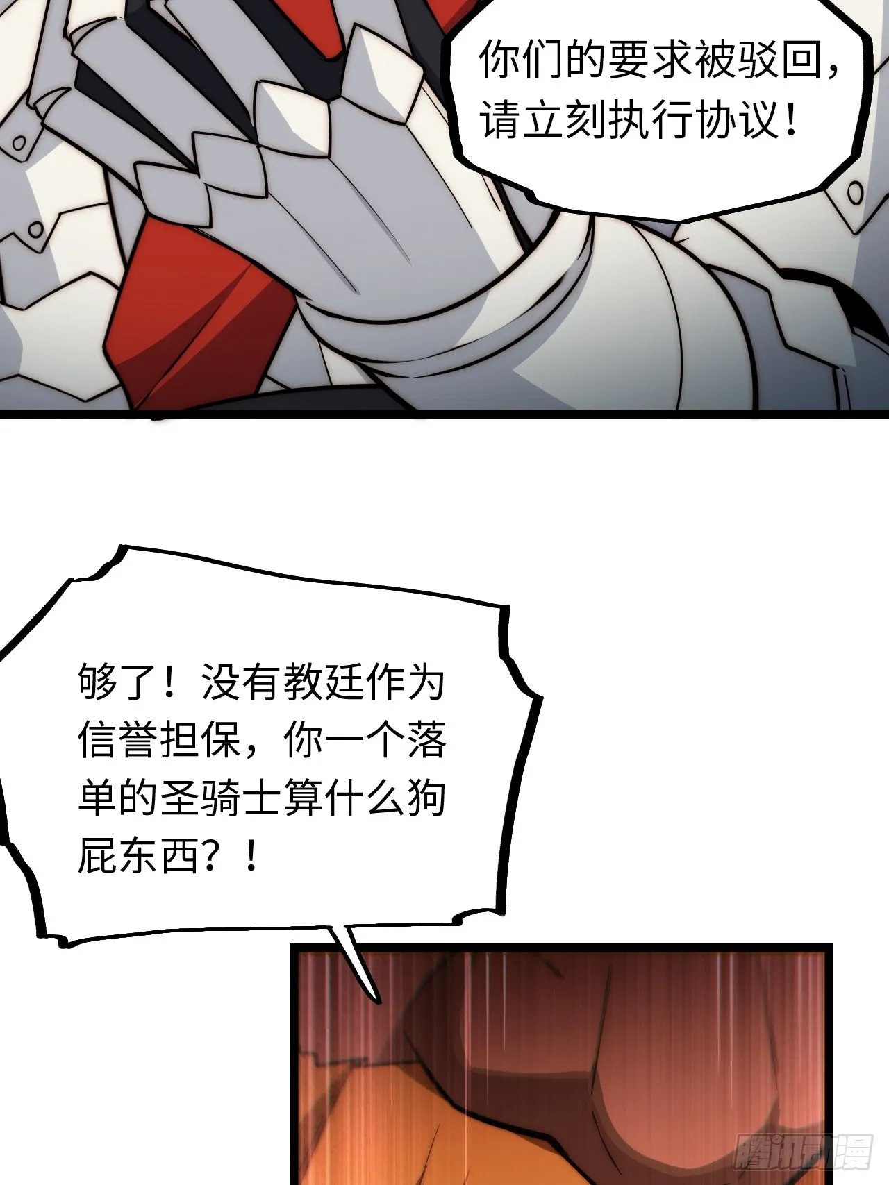 126.兵戎相见 第40页
