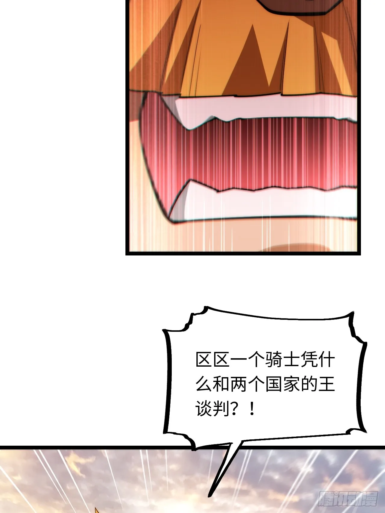 126.兵戎相见 第41页
