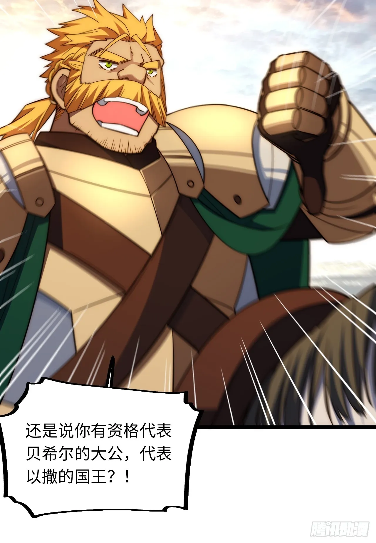 126.兵戎相见 第42页