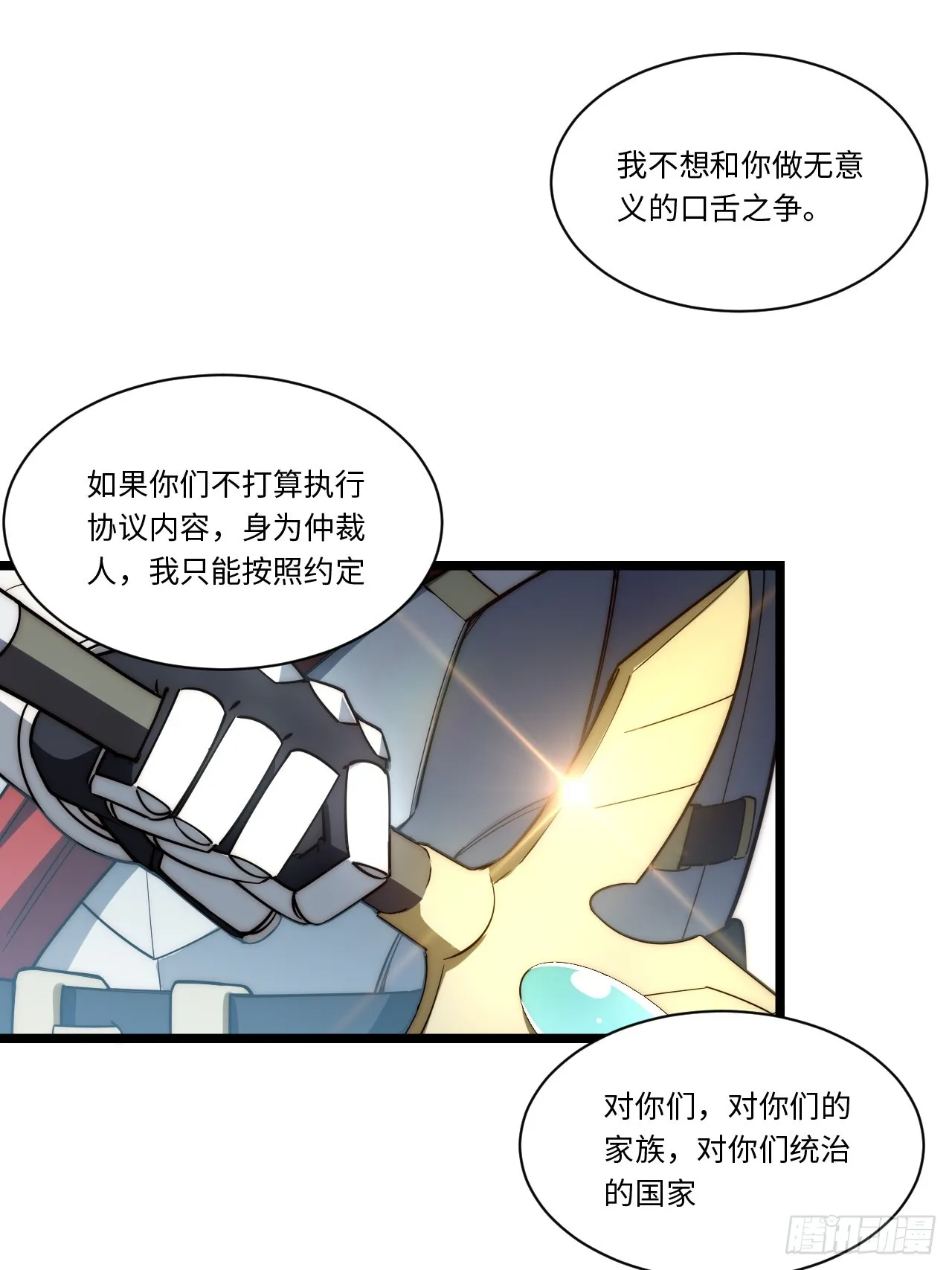 126.兵戎相见 第43页