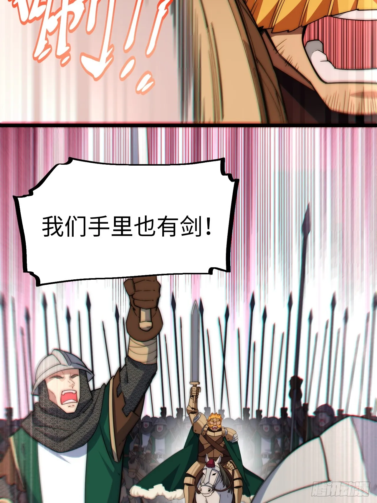 126.兵戎相见 第46页
