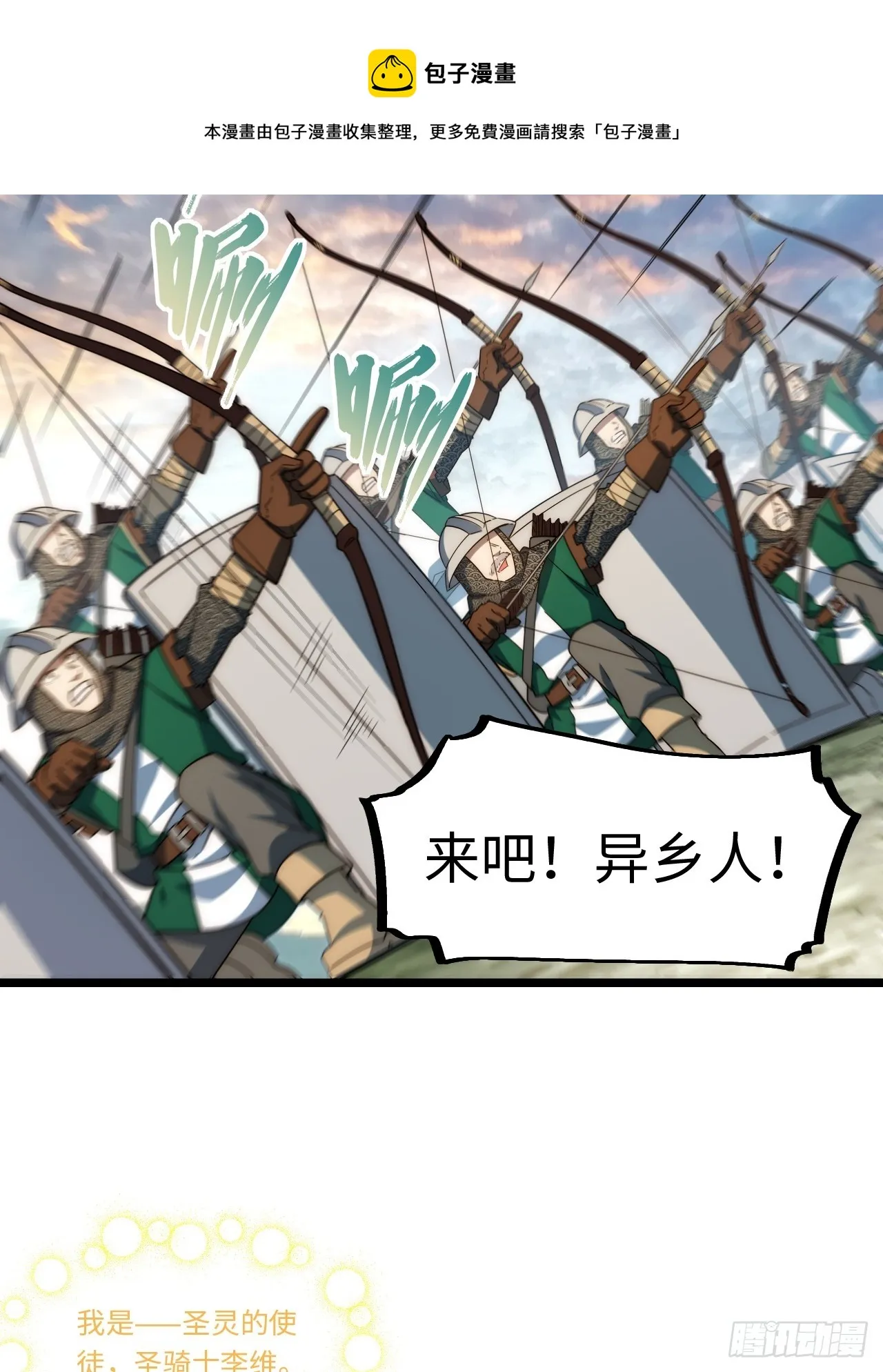 126.兵戎相见 第50页