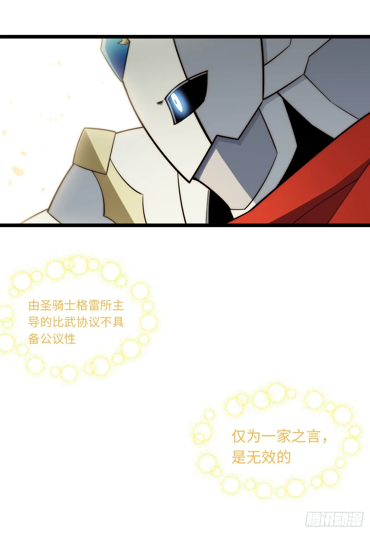 126.兵戎相见 第52页
