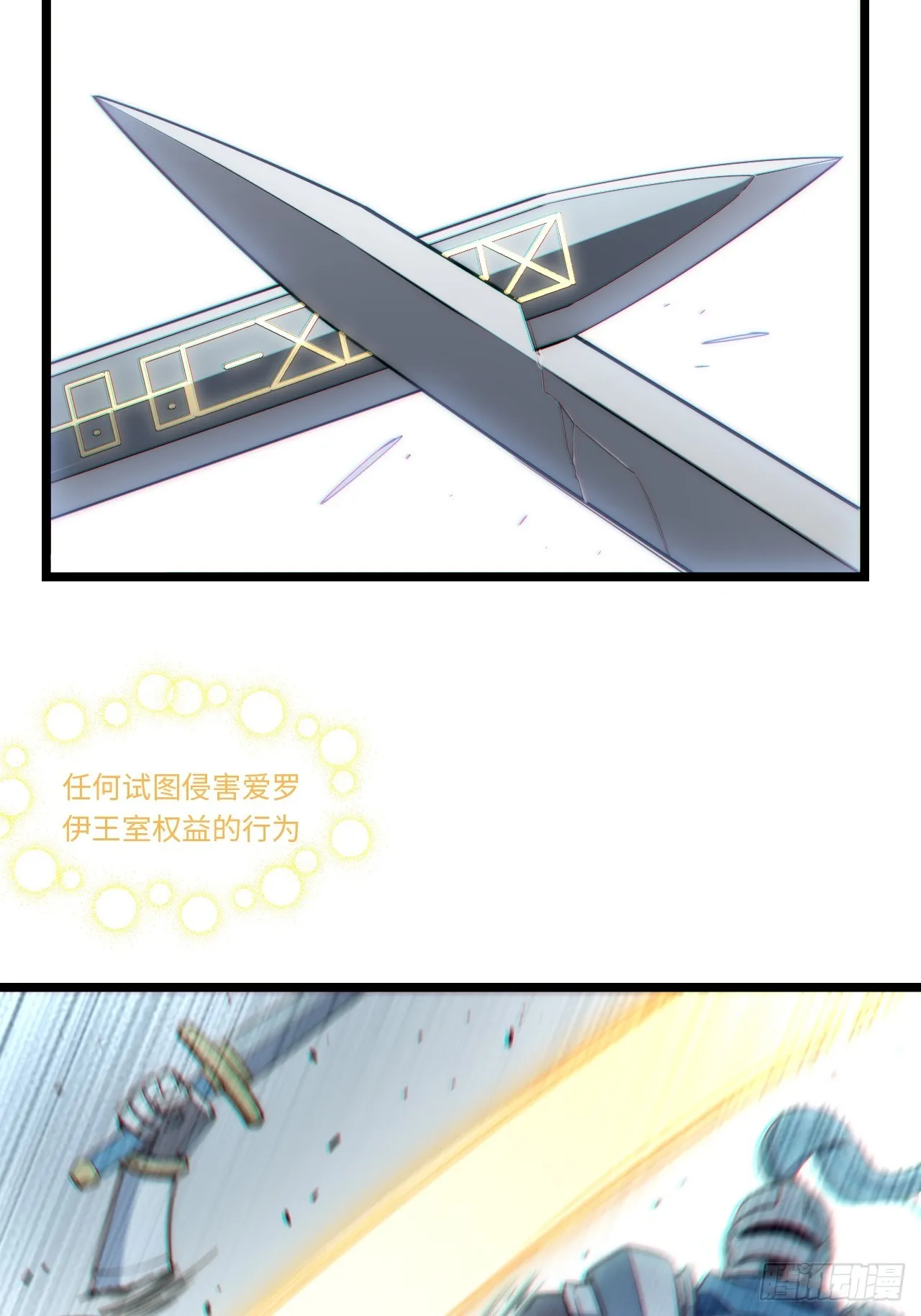 126.兵戎相见 第56页