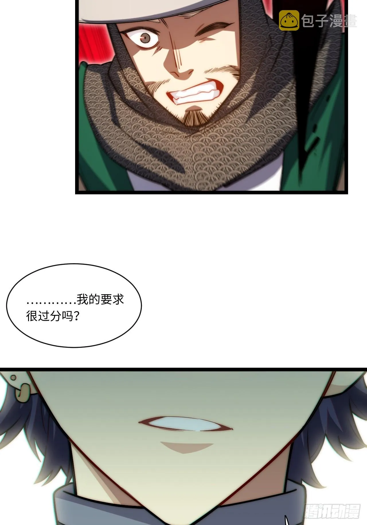127.正义的代价 第7页