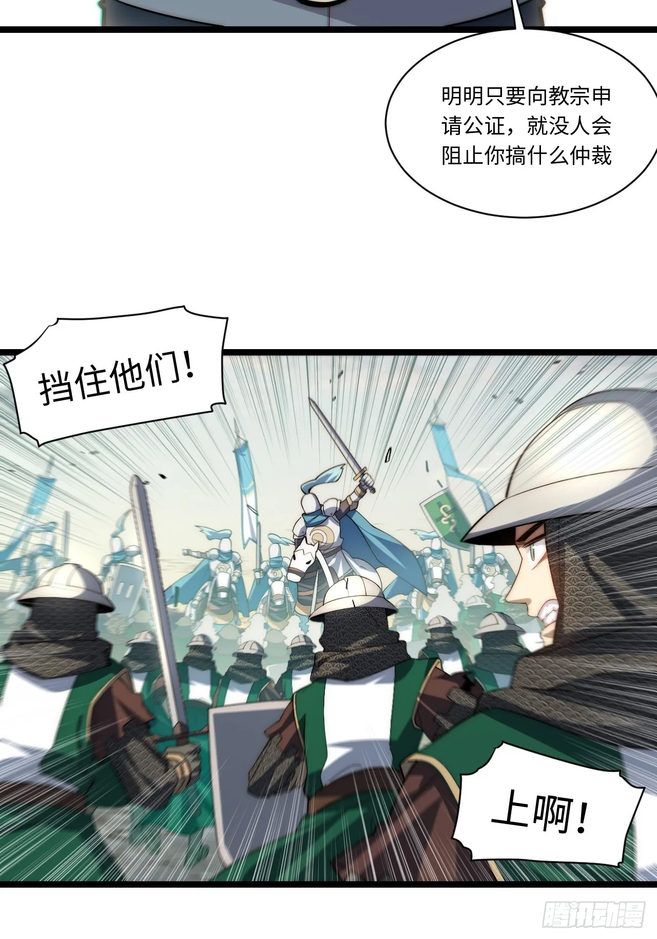 127.正义的代价 第8页