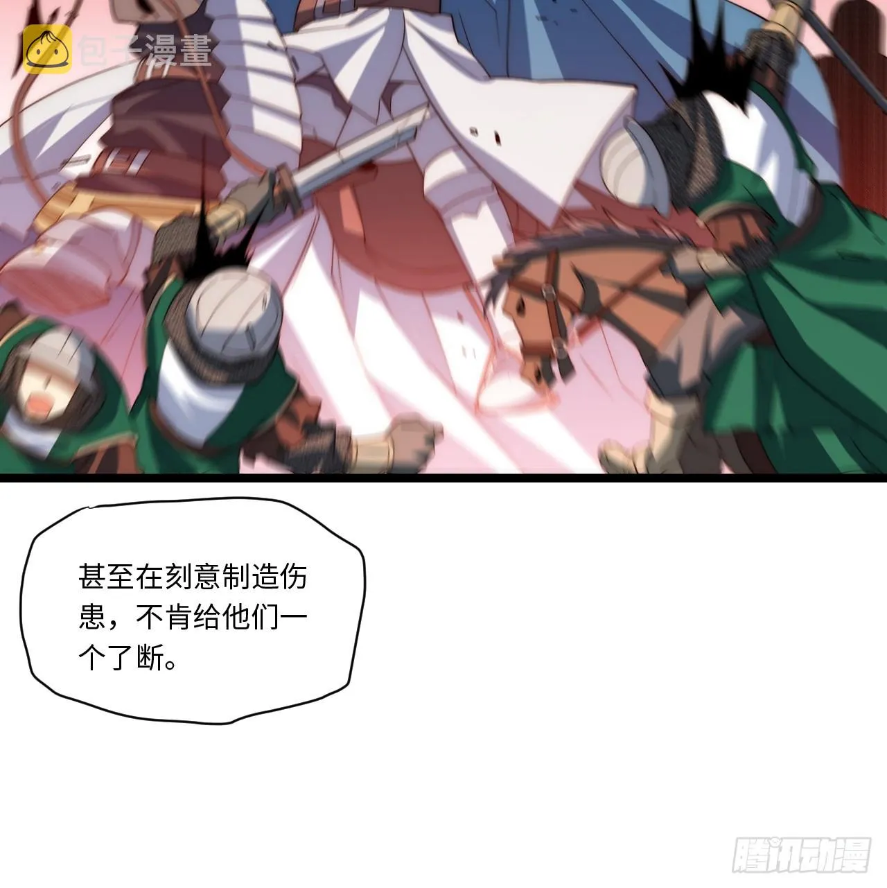 127.正义的代价 第11页