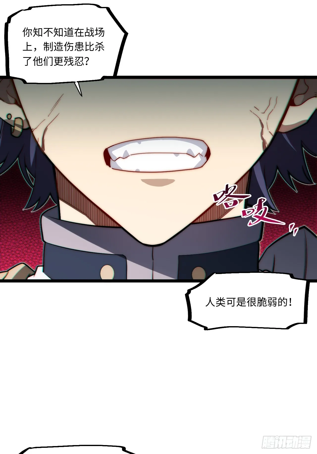 127.正义的代价 第12页
