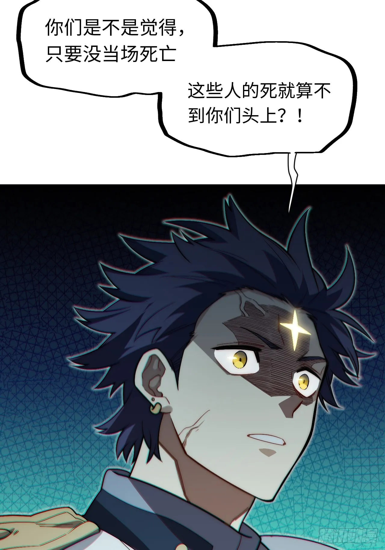 127.正义的代价 第15页