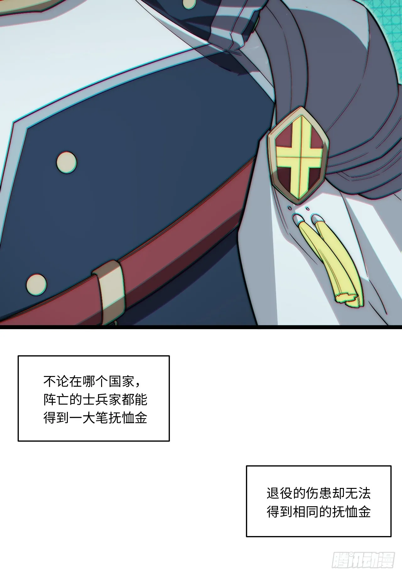 127.正义的代价 第16页