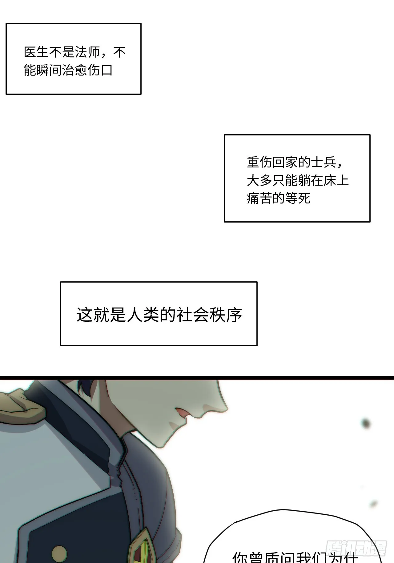 127.正义的代价 第17页