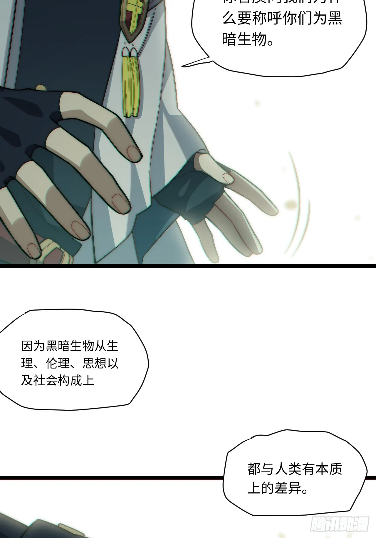 127.正义的代价 第18页