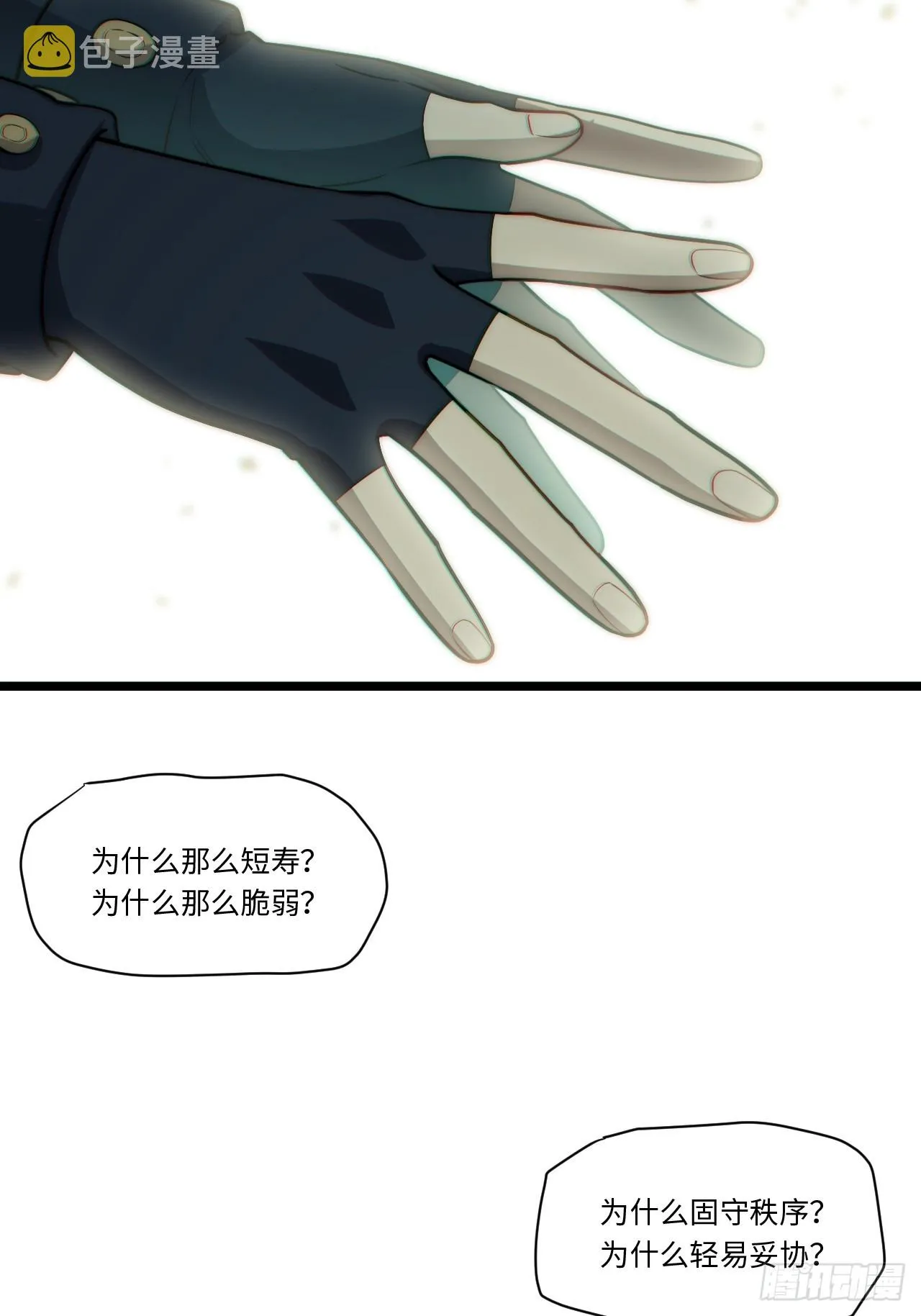 127.正义的代价 第19页