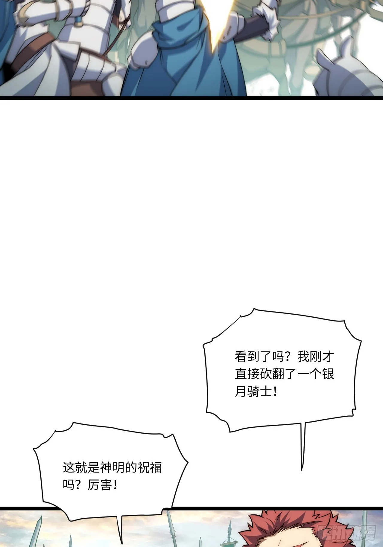 127.正义的代价 第31页