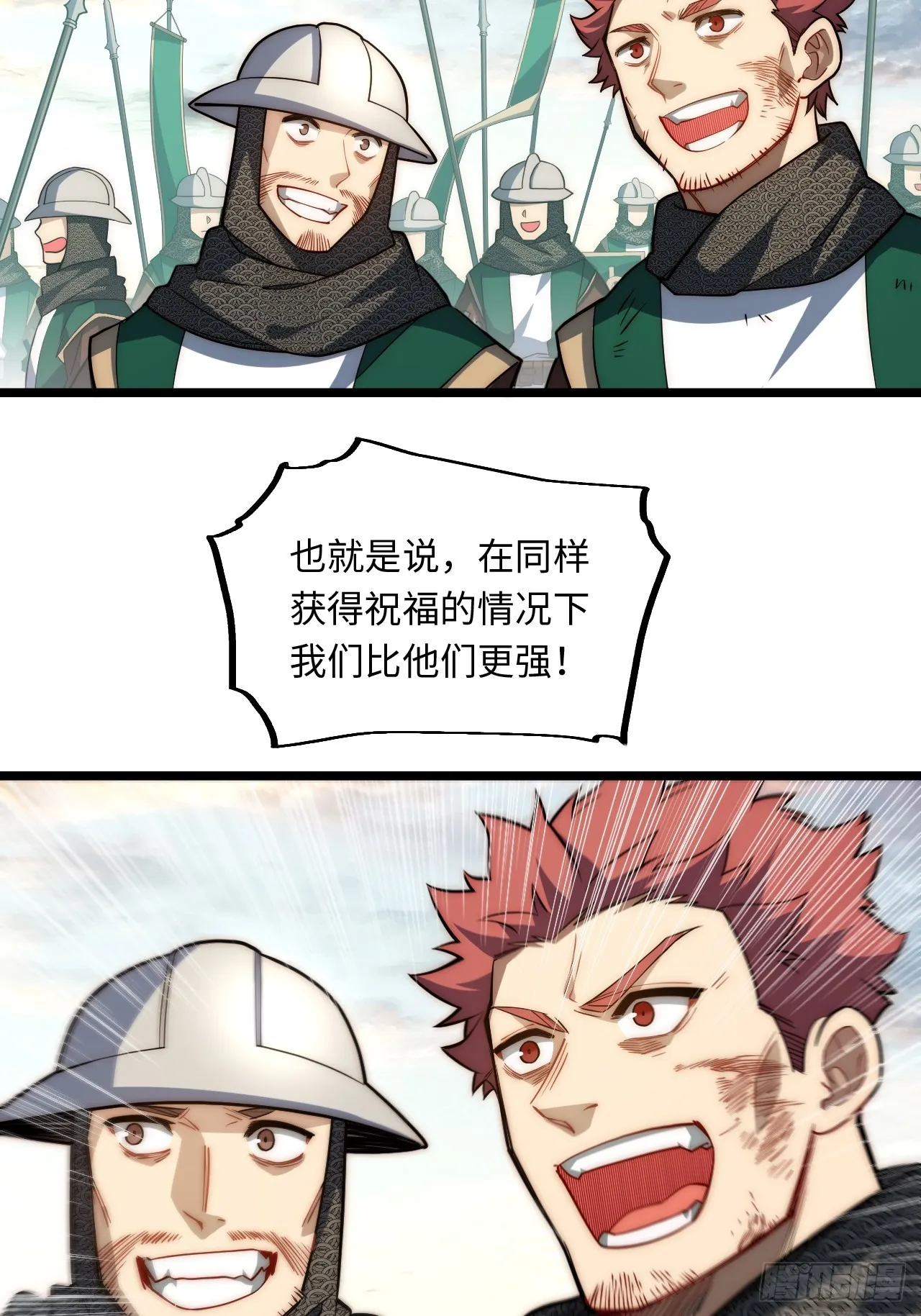 127.正义的代价 第32页