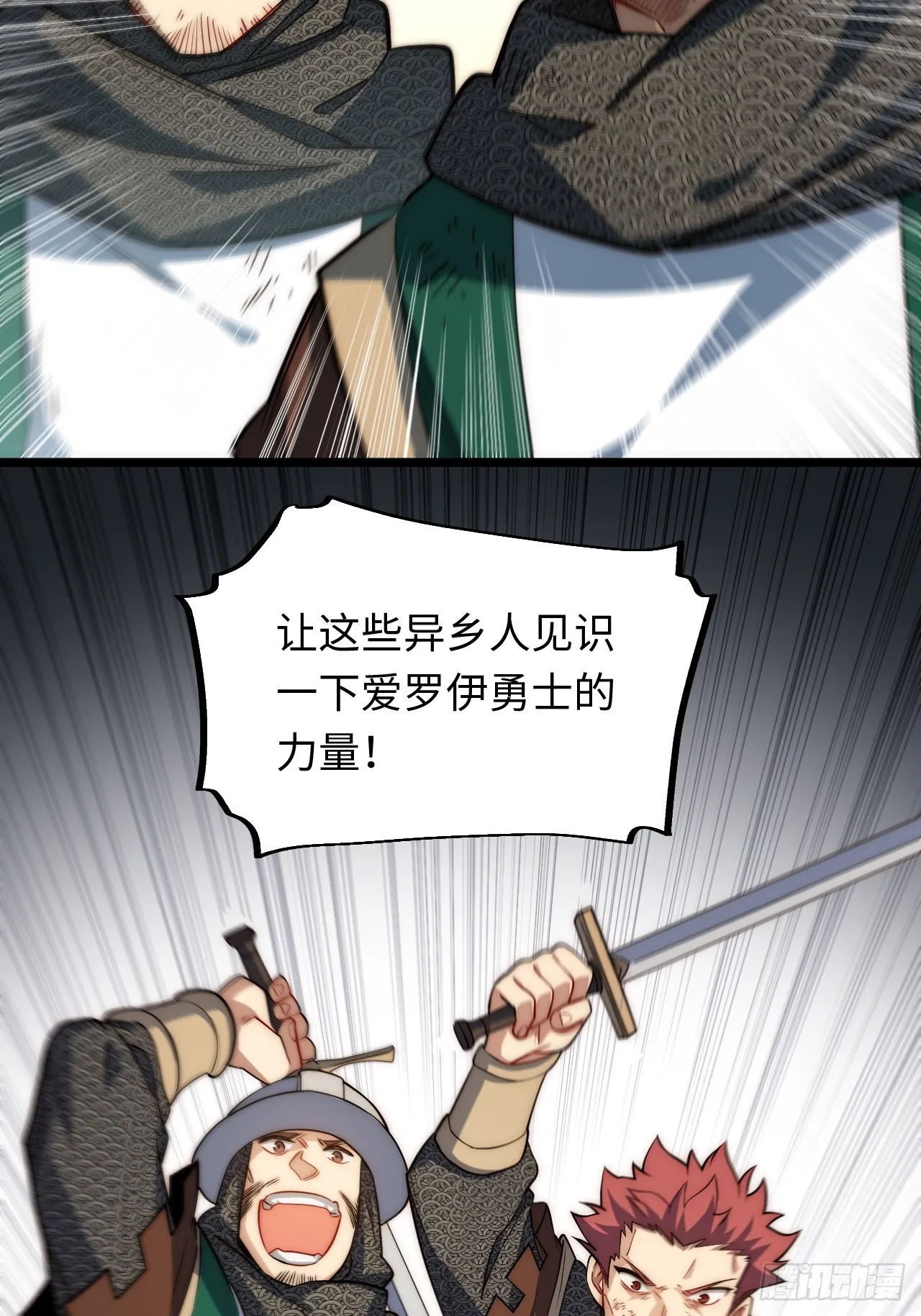 127.正义的代价 第33页