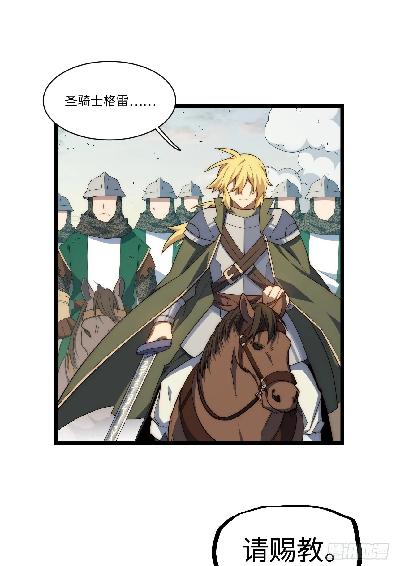 127.正义的代价 第39页