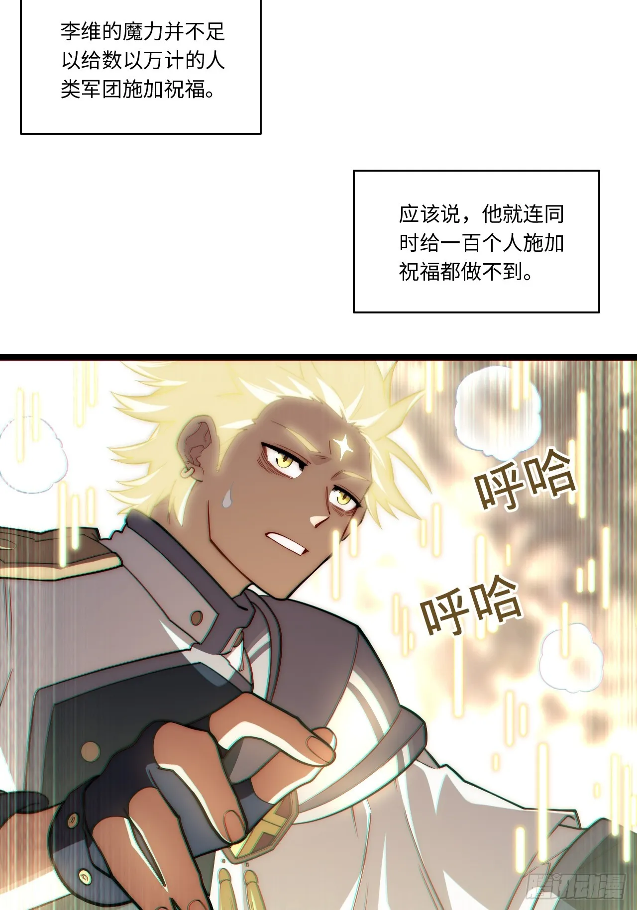 127.正义的代价 第44页