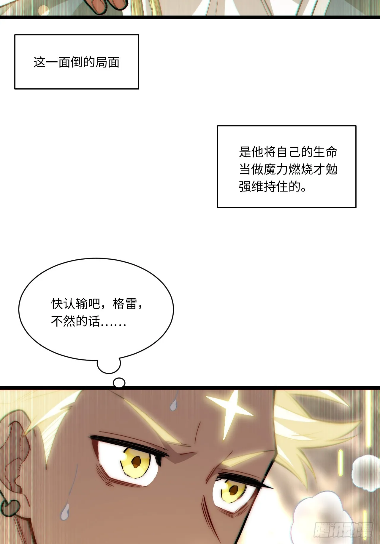 127.正义的代价 第45页