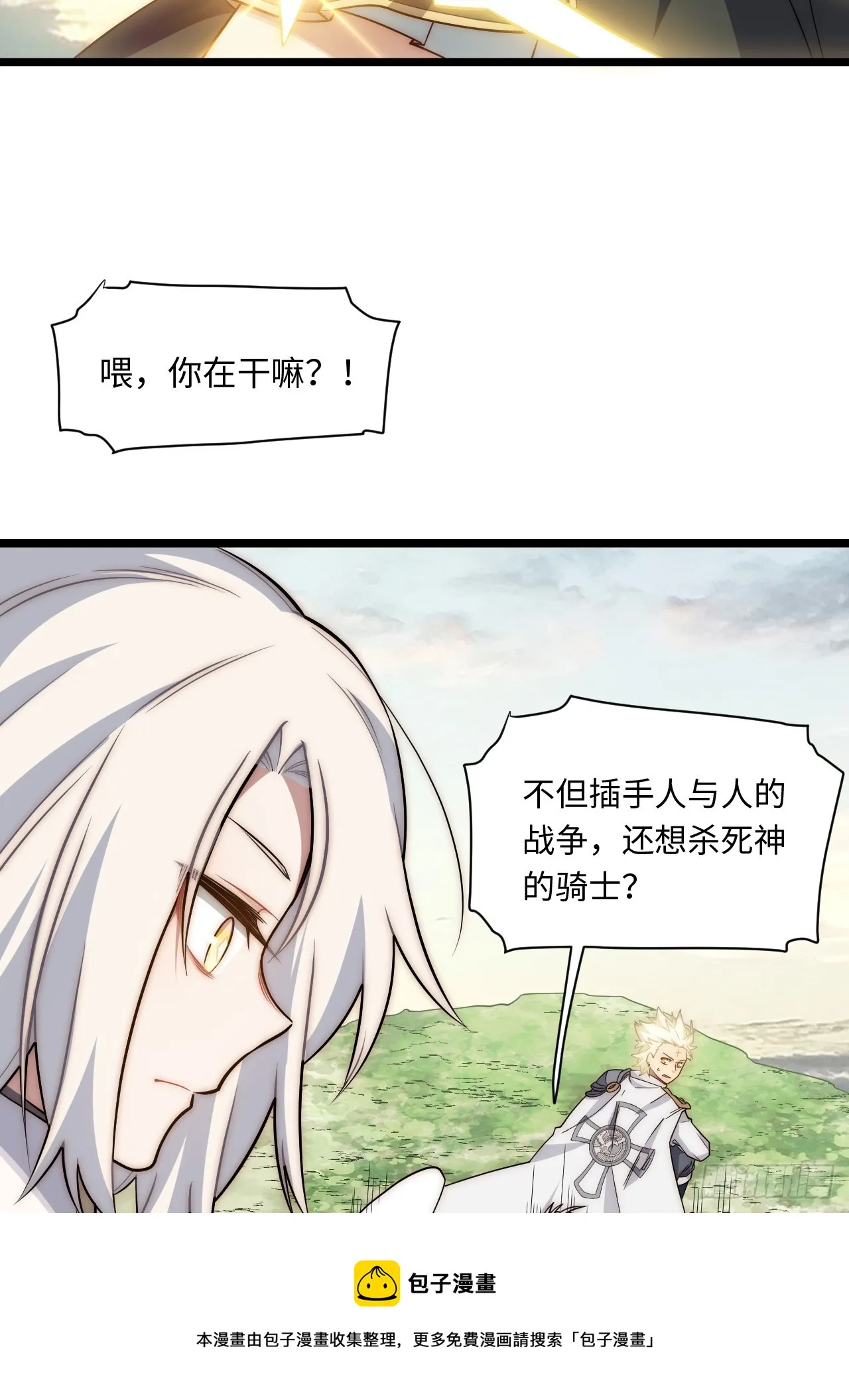 127.正义的代价 第50页