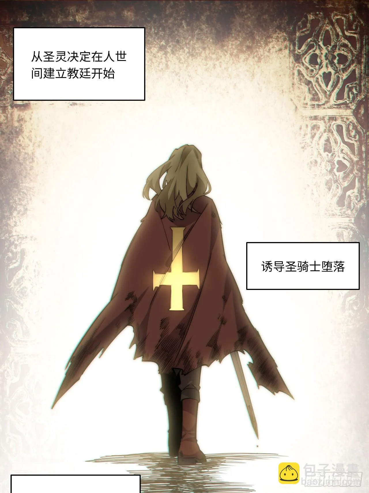 128.同胞之争 第3页