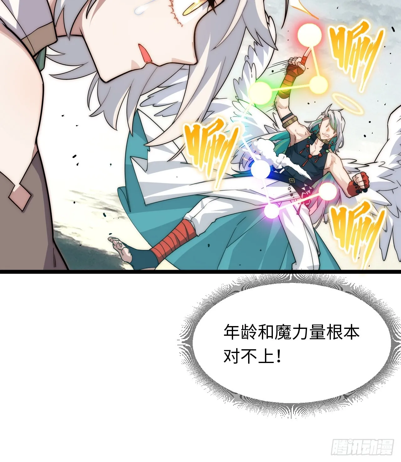128.同胞之争 第12页