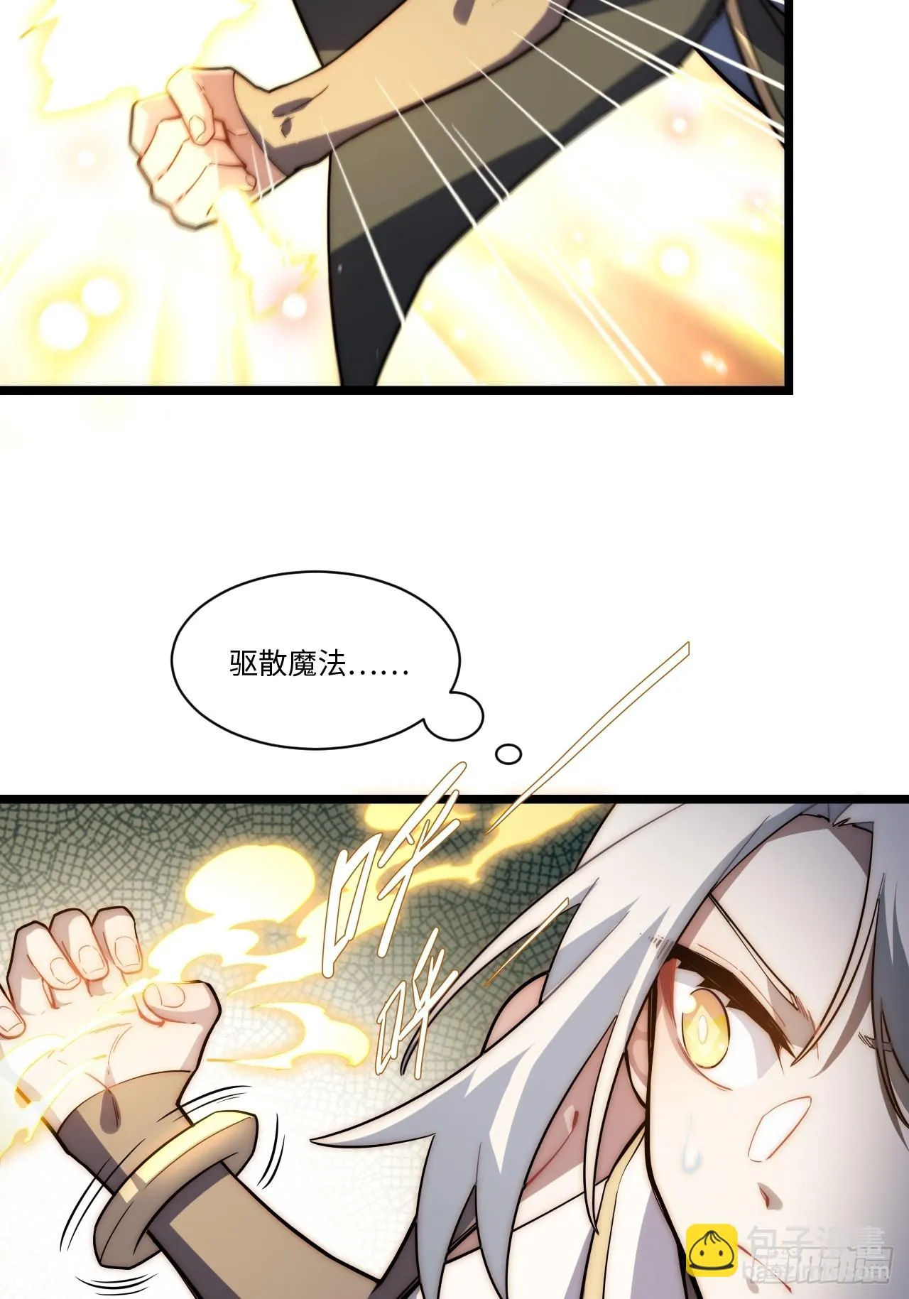 128.同胞之争 第15页