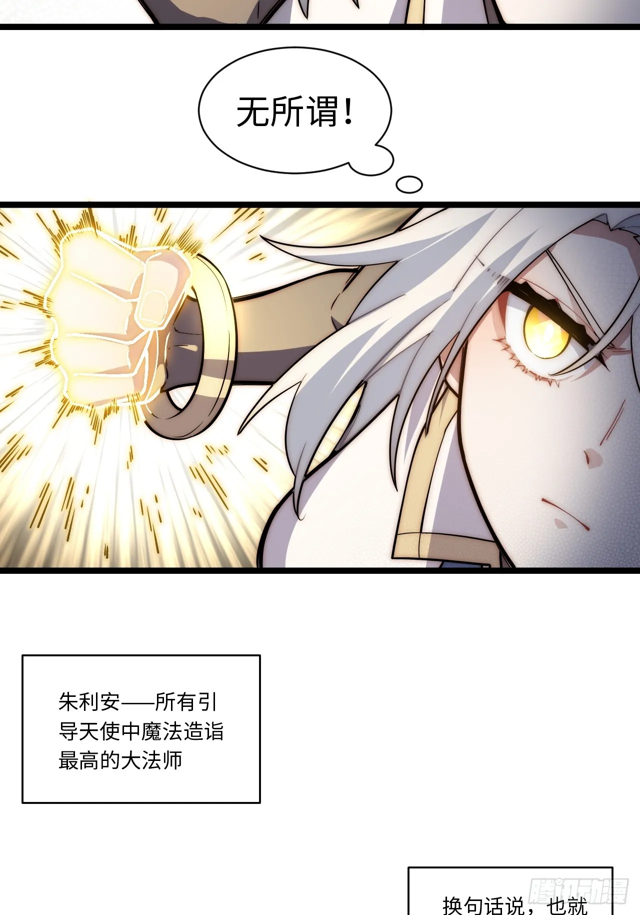 128.同胞之争 第16页