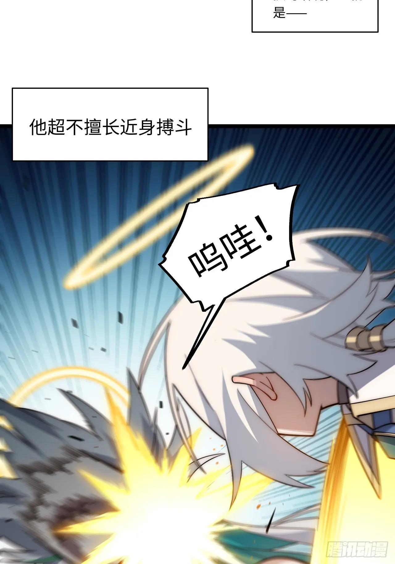 128.同胞之争 第17页