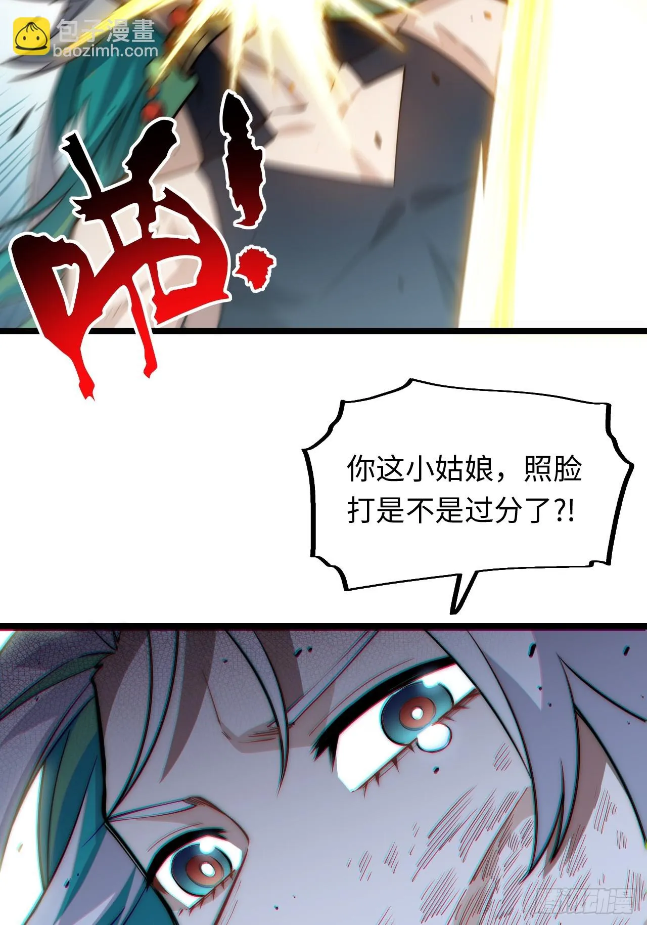 128.同胞之争 第18页