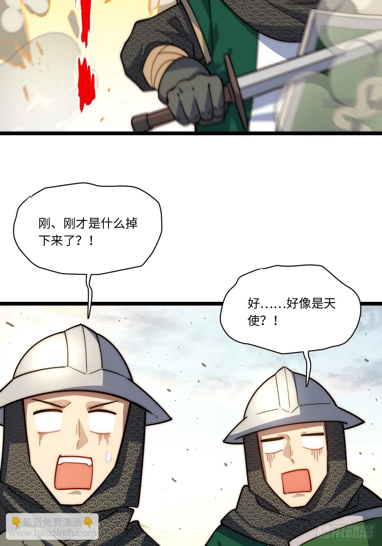128.同胞之争 第28页