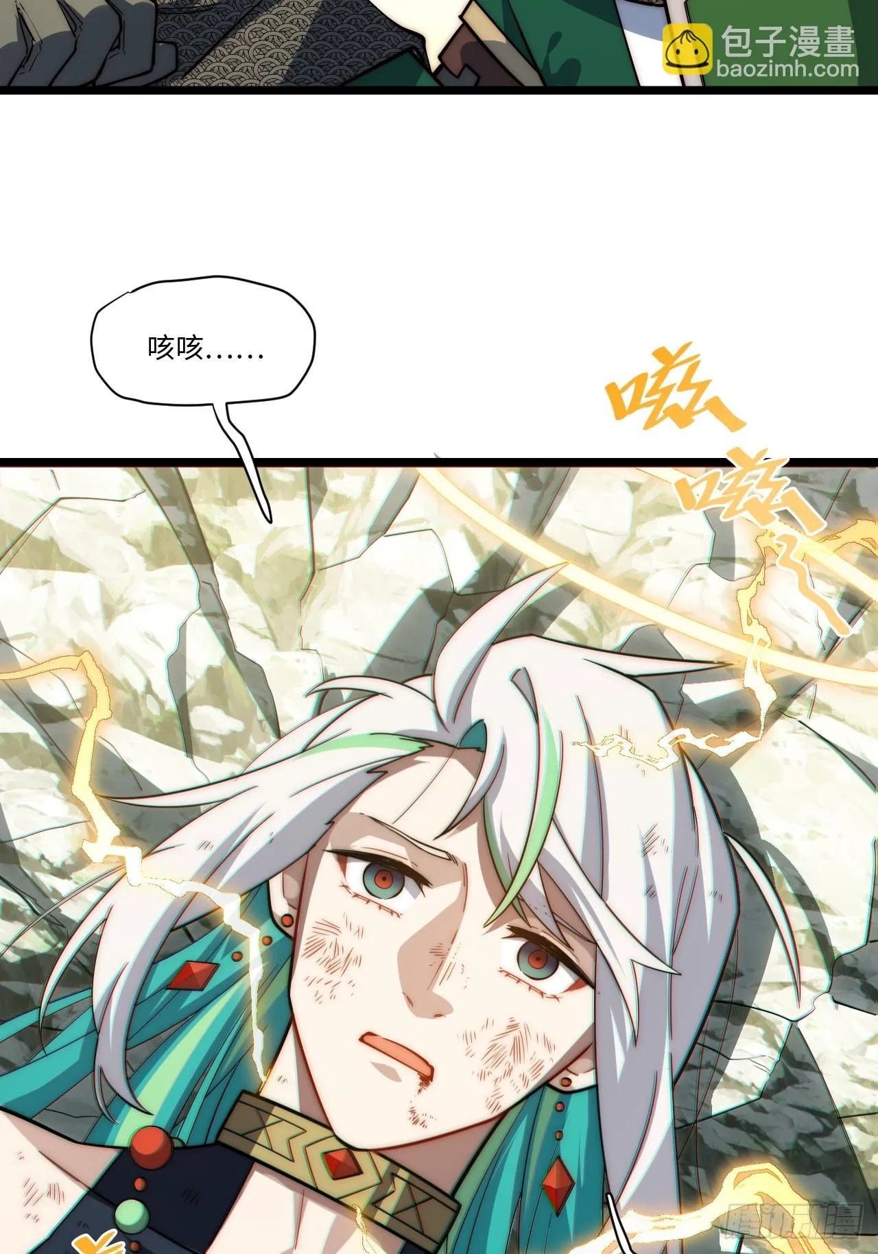 128.同胞之争 第29页