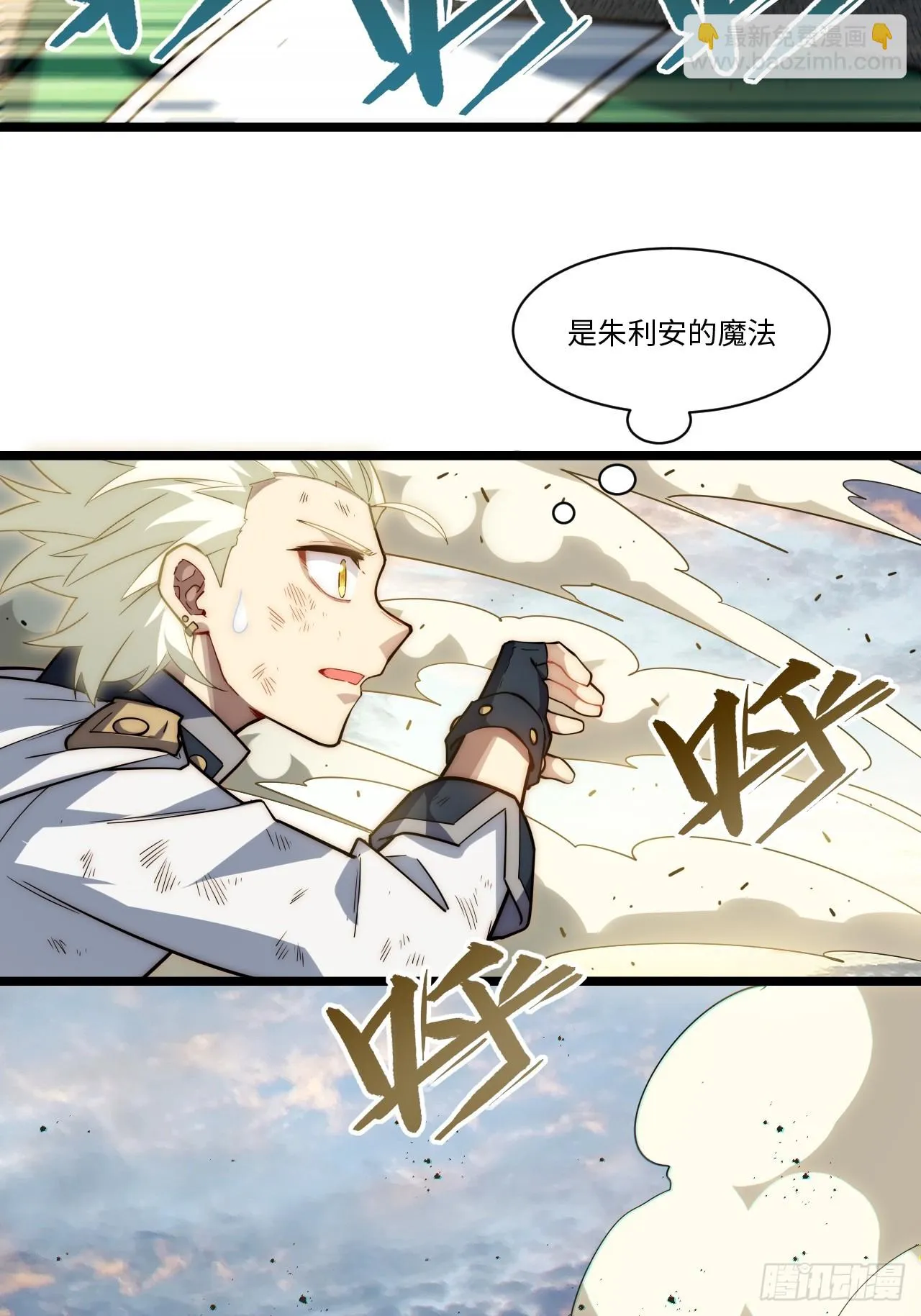 128.同胞之争 第38页