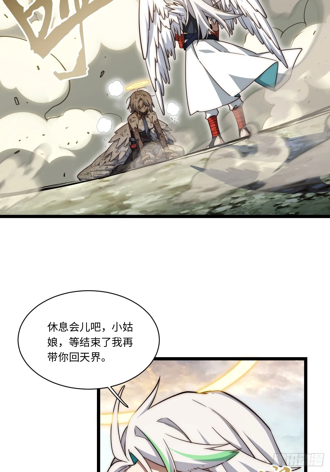 128.同胞之争 第41页