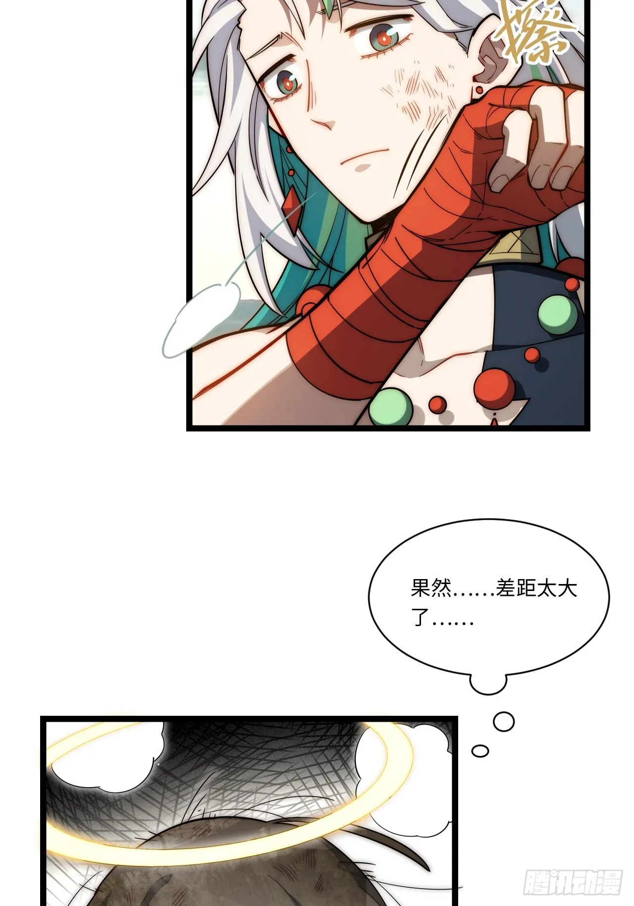 128.同胞之争 第42页