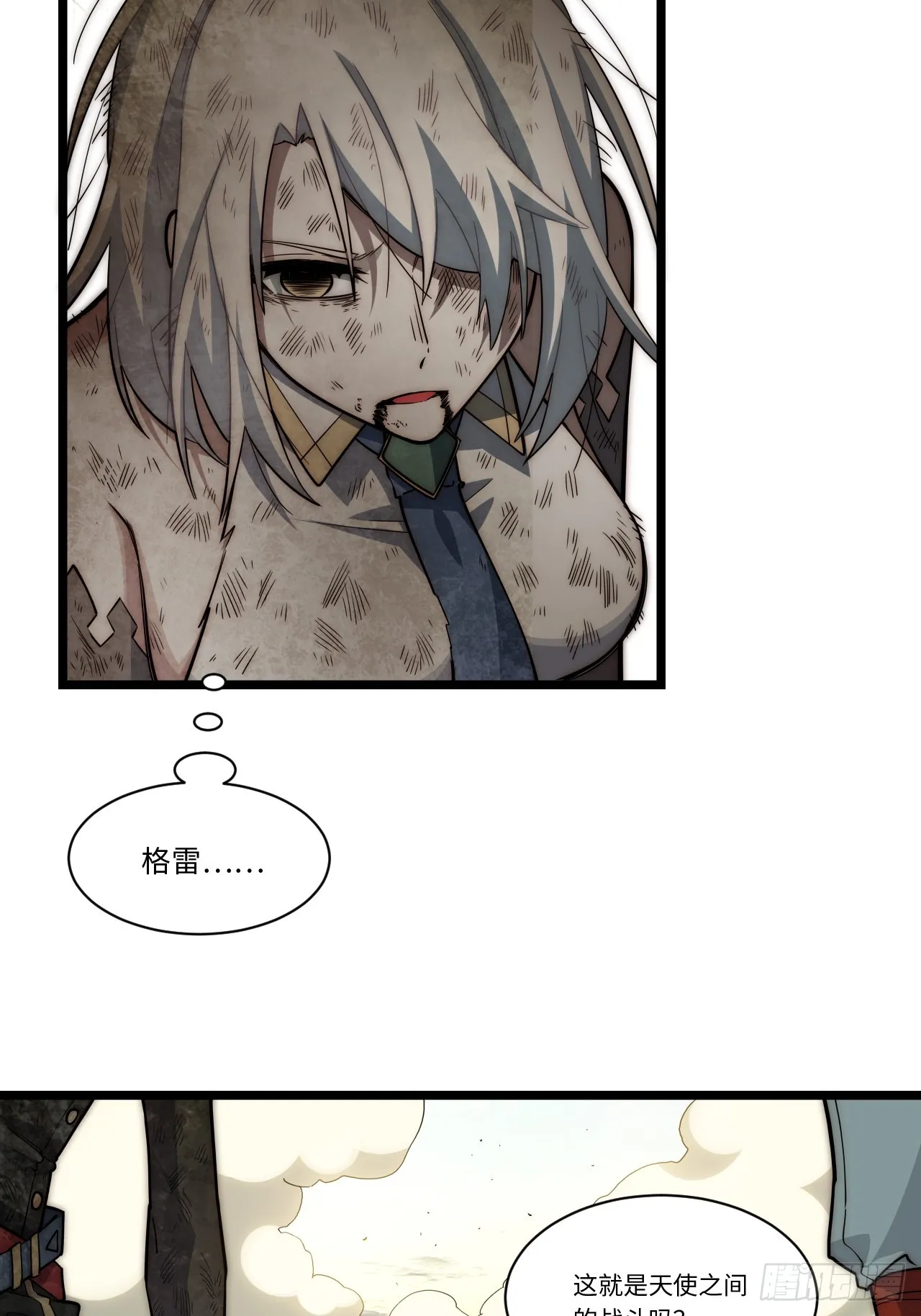 128.同胞之争 第43页