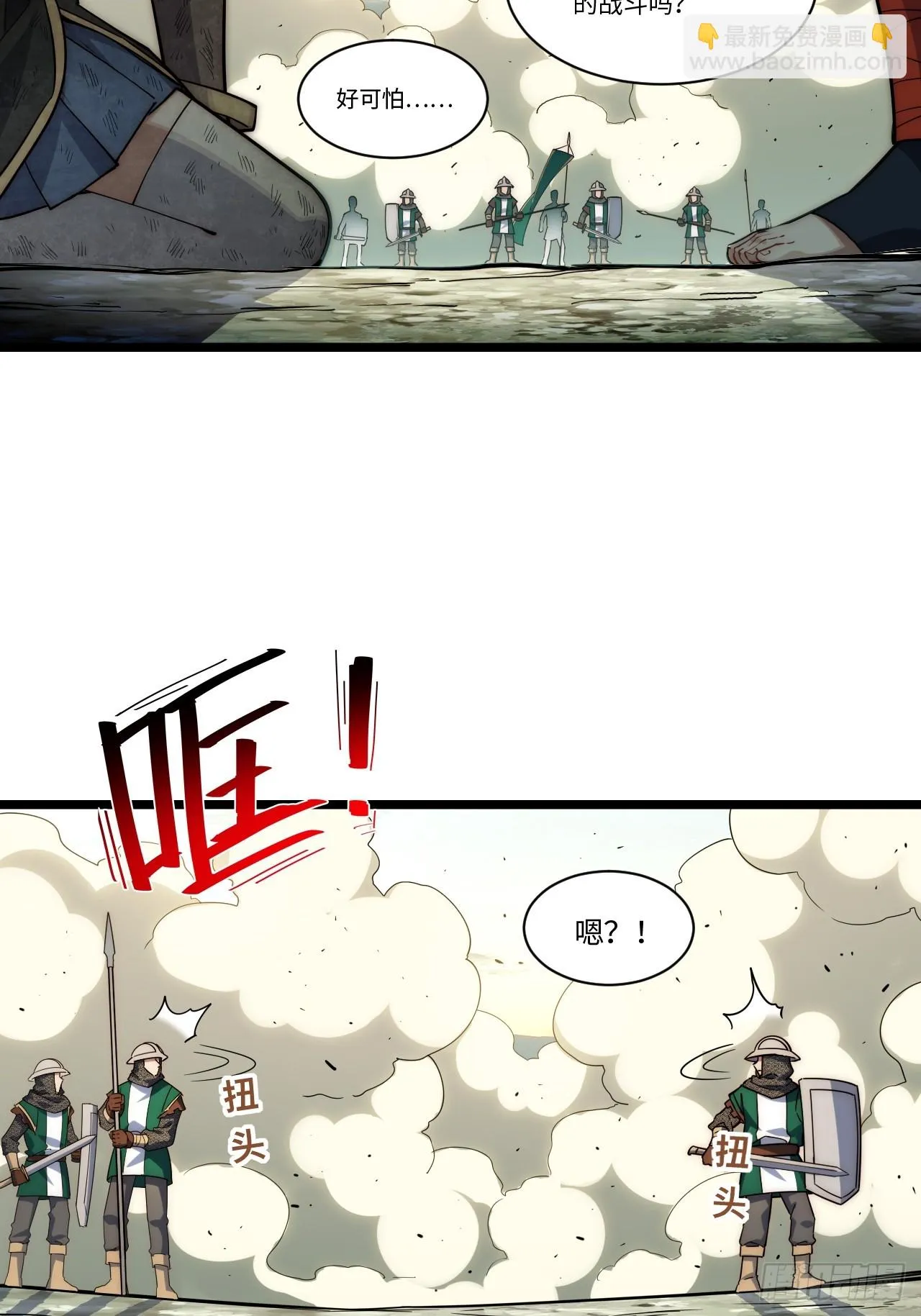 128.同胞之争 第44页