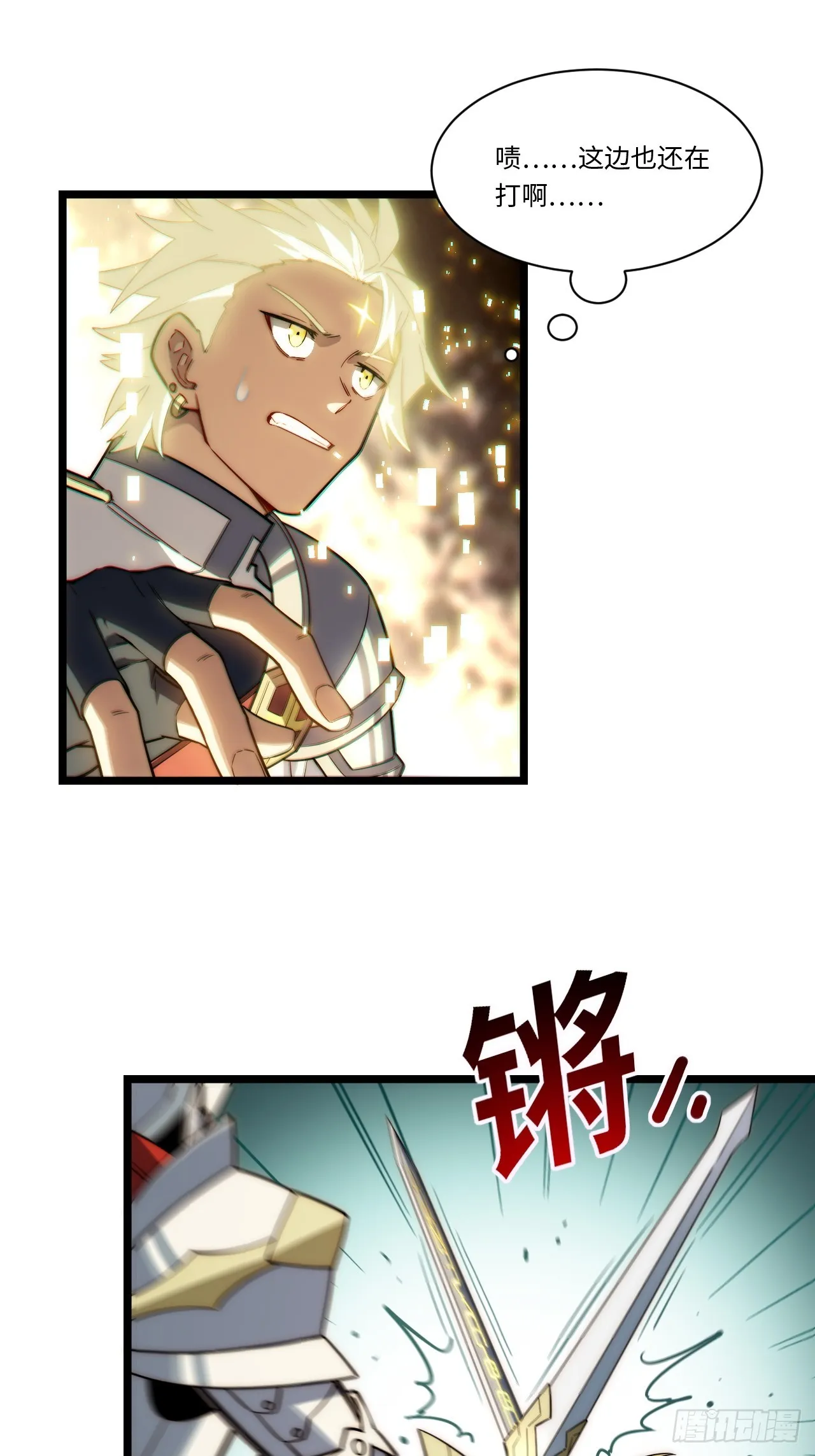 128.同胞之争 第49页