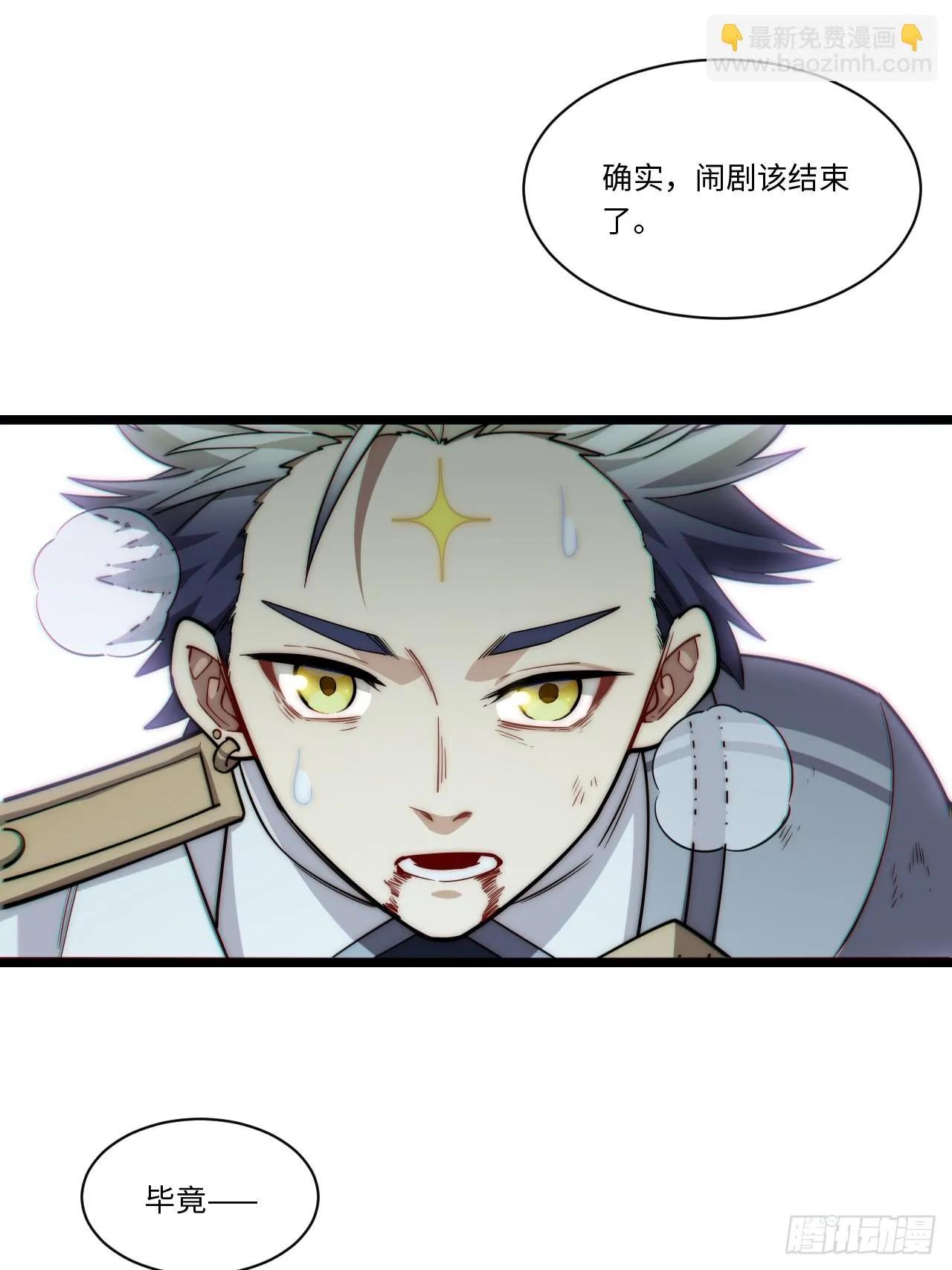 128.同胞之争 第62页