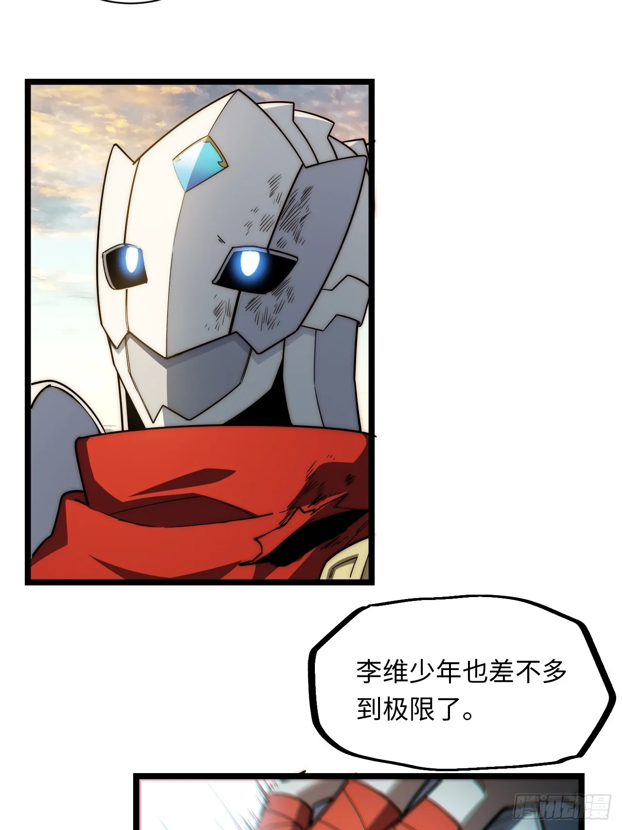 128.同胞之争 第63页