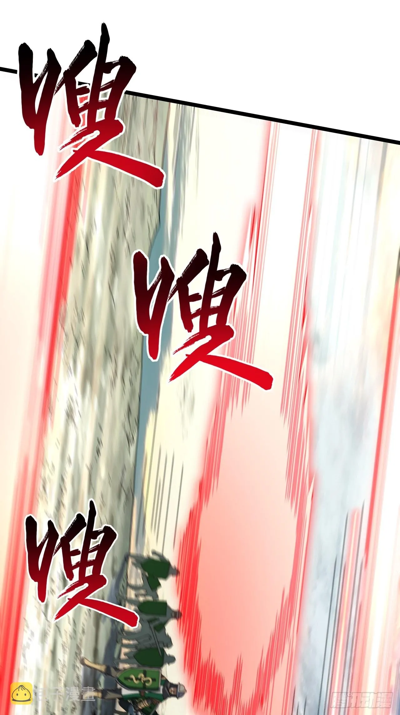129.枪与炮 第6页