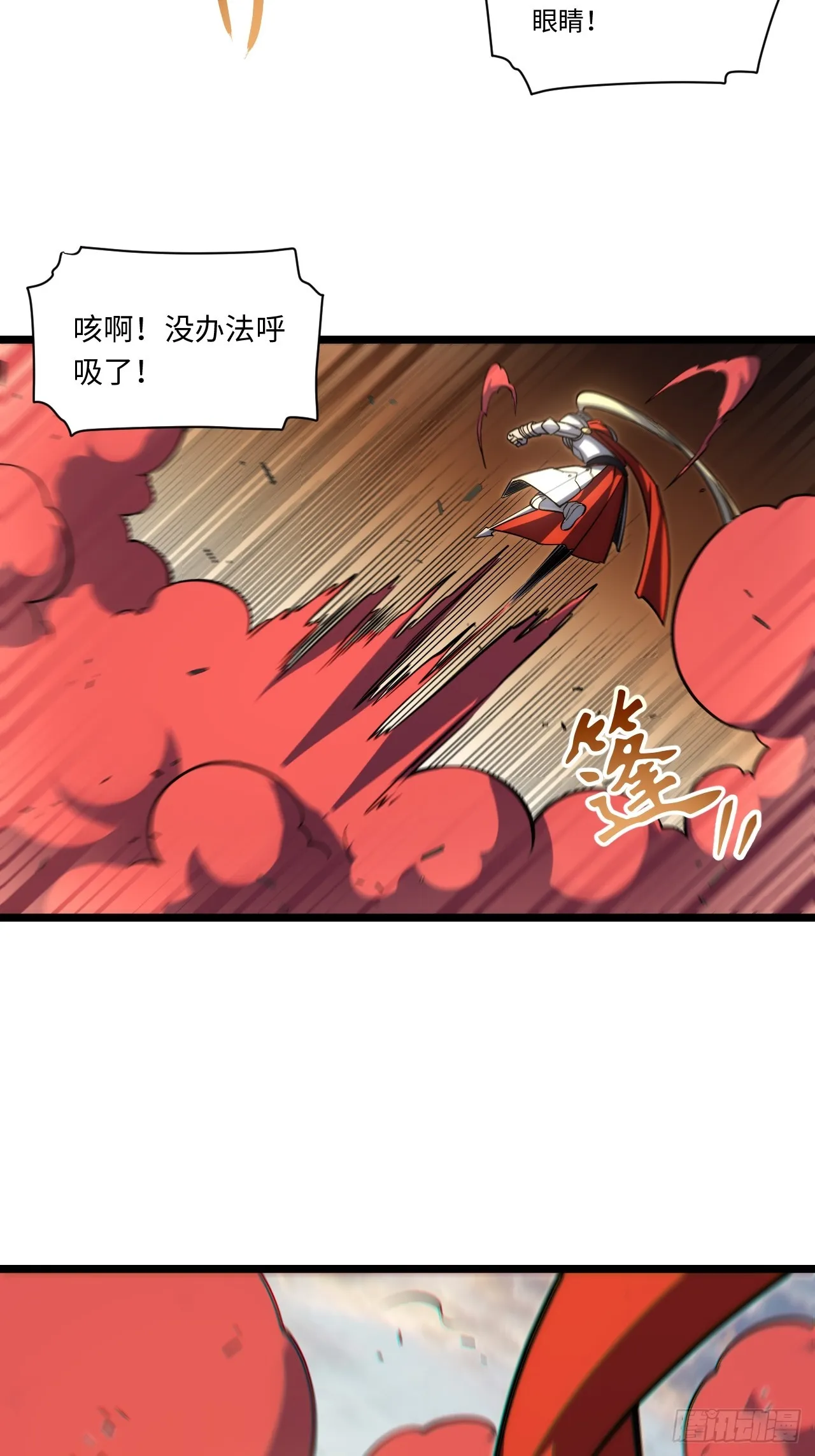 129.枪与炮 第11页