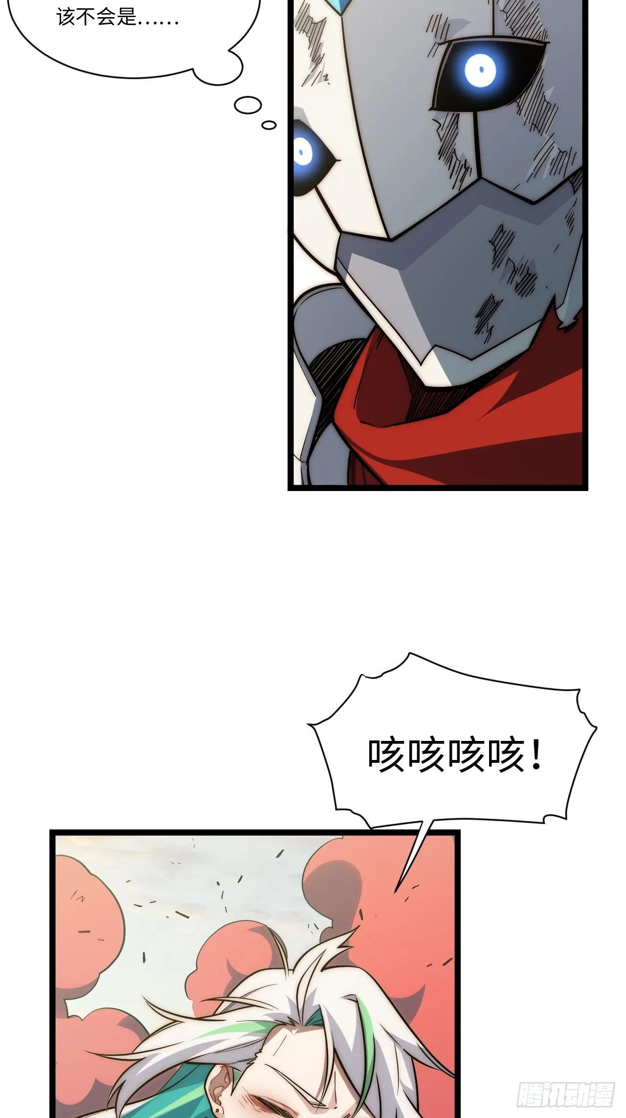 129.枪与炮 第13页