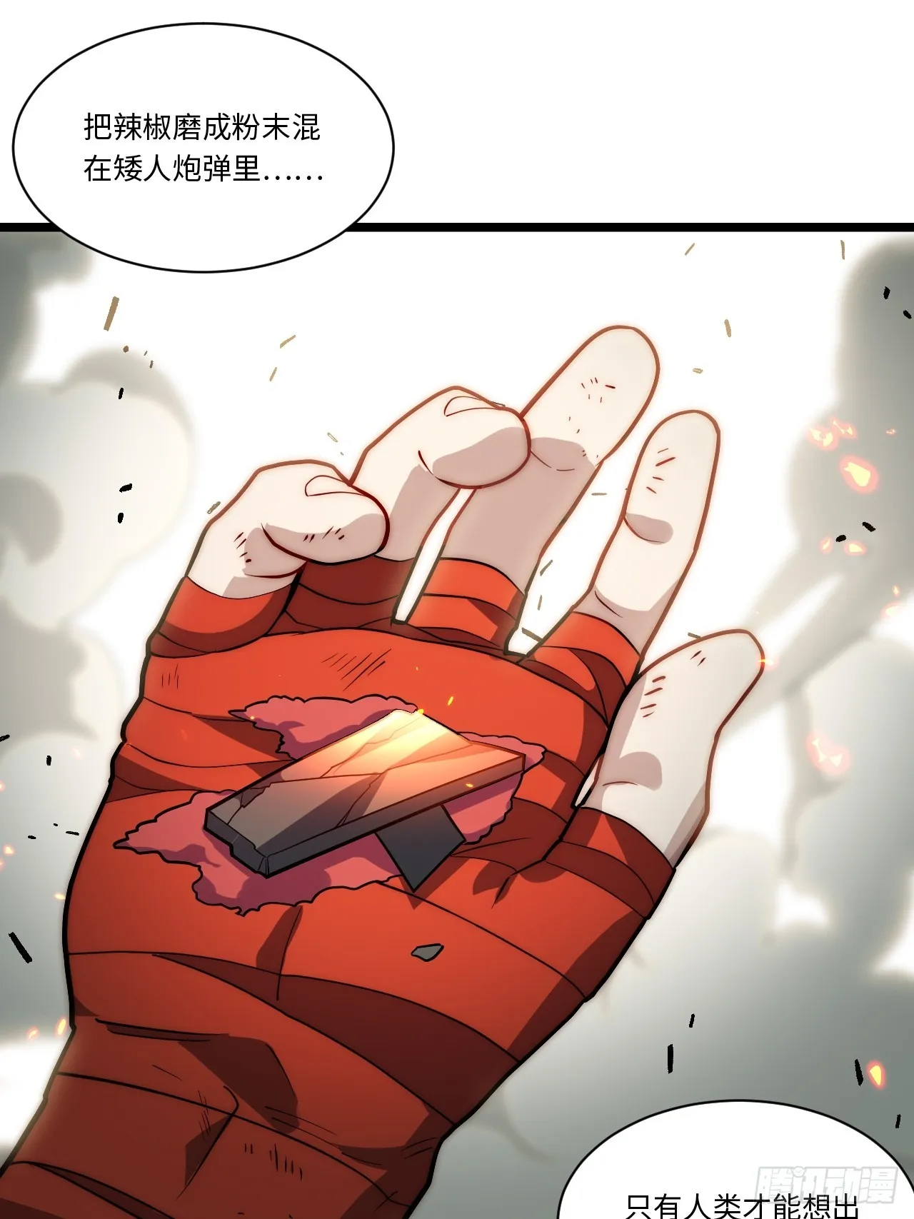 129.枪与炮 第15页