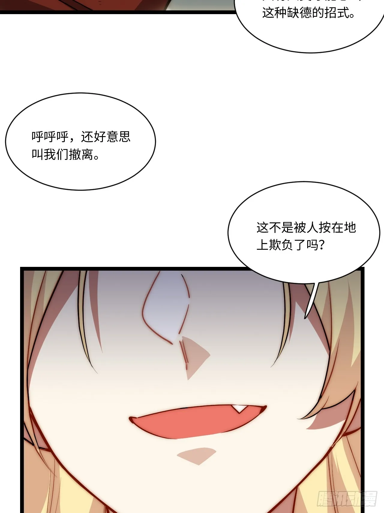 129.枪与炮 第16页