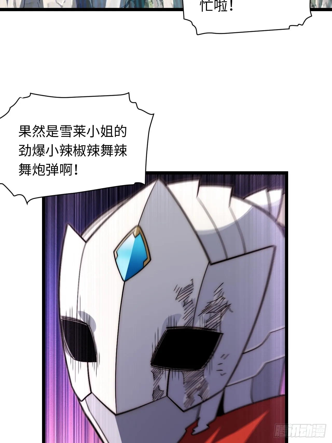 129.枪与炮 第19页