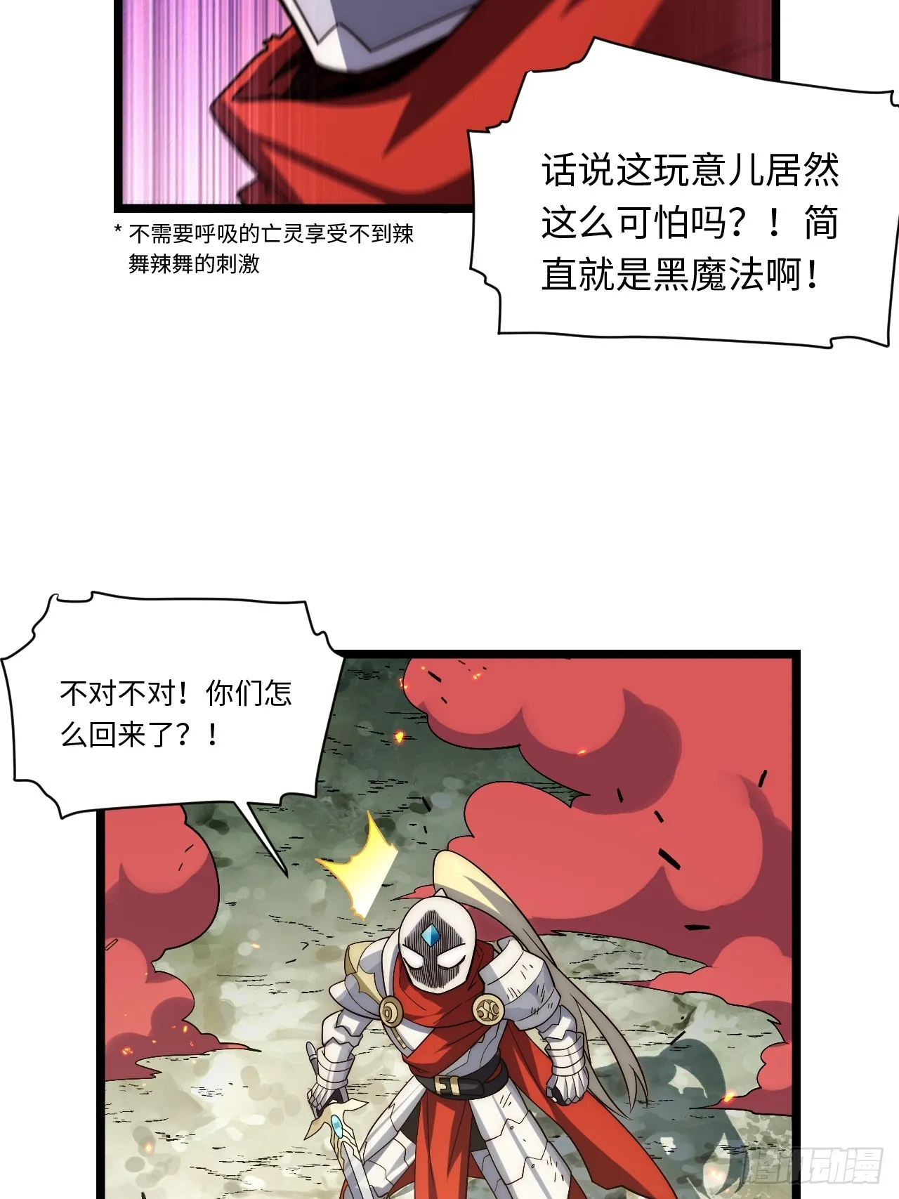 129.枪与炮 第20页