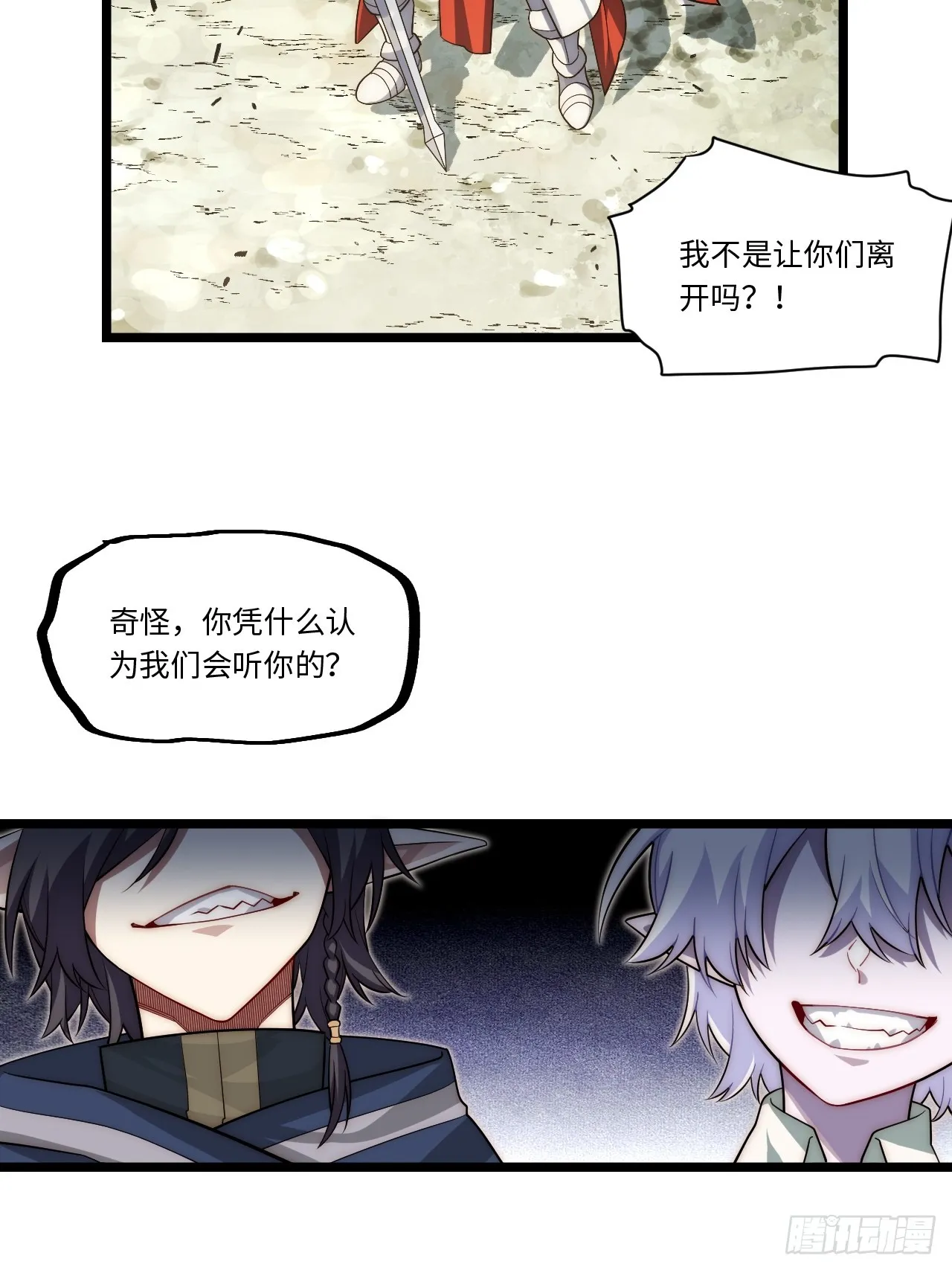 129.枪与炮 第21页